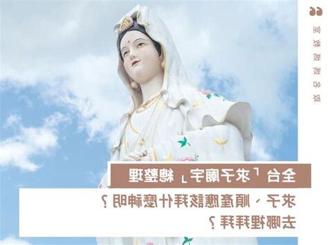 求子 拜拜